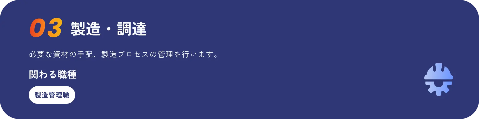 ナガワの仕事の流れ