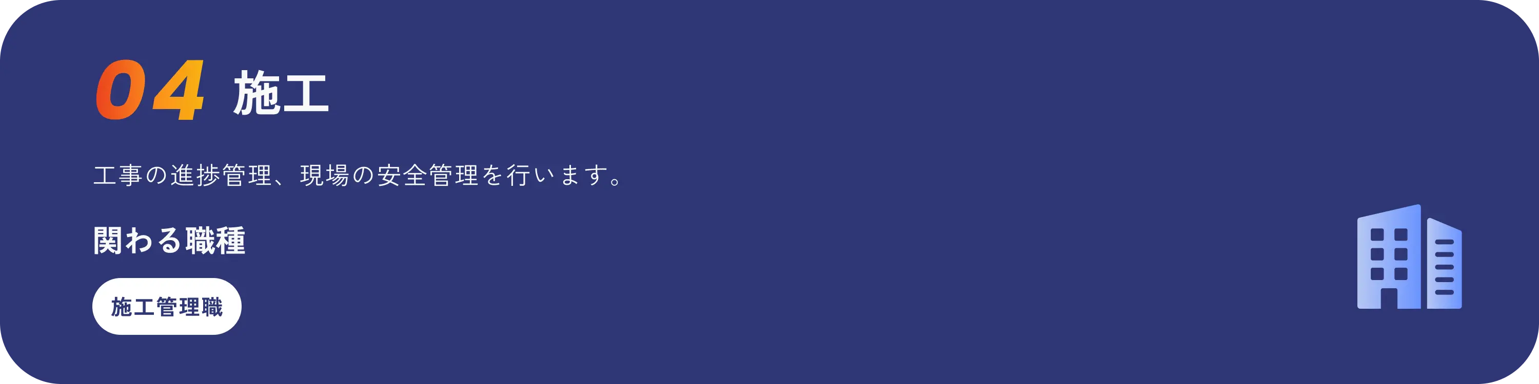 ナガワの仕事の流れ